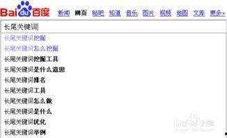天堂长尾关键词挖掘,探寻神秘长尾关键词背后的无尽魅力